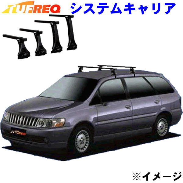 バサラ U30系 ルーフレール無車用 TUFREQ タフレック システムキャリア VB8/FFA1/TA2 ※メーカー取寄の為、交換返品不可。 パーツキング