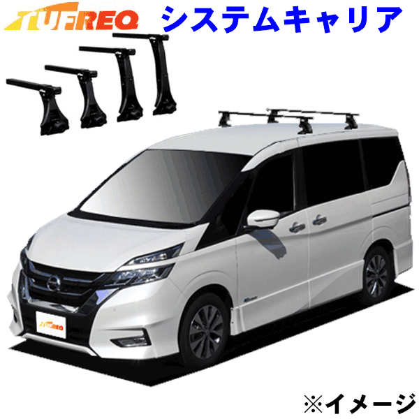 美品　TERZOベースキャリア　C26セレナ TERZO 日産 セレナ C26/C27 用 エアロルーフキャリア取付4点
