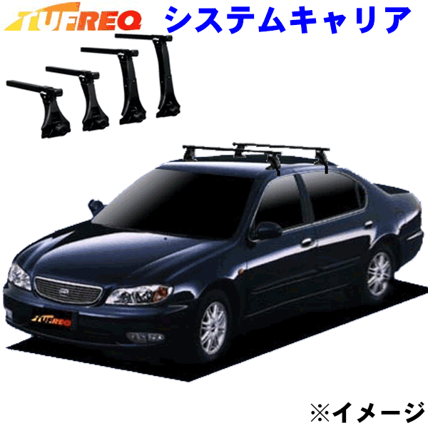 セフィーロ A33系 全車用 TUFREQ タフレック システムキャリア VB6/FFA1/TA2 ※メーカー取寄の為、交換返品不可。 パーツキング