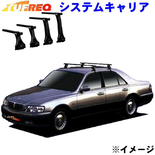【最大7,500円OFFクーポン 7/18～】シーマ FGY33/FHY33 全車用 TUFREQ タフレック システムキャリア VB6/FFA1/TA2 ※メーカー取寄の為、交換返品不可。 パーツキング｜パーツキング店