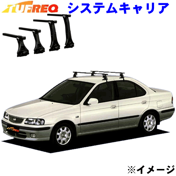 レビューで送料無料 楽天市場 日産 サニー B15系 全車用 Tufreq タフレック システムキャリア Vb4 Ffa1 Ta2 メーカー取寄の為 交換返品不可 ルーフをご確認ください パーツキング楽天市場店 本店は Spectreaircraft Com