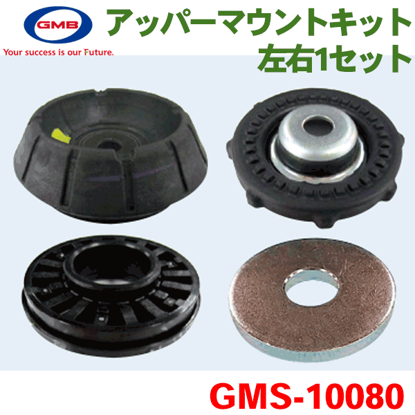 モコ MG22S アッパーマウント 左右 GMB H18.02〜 GMS-10100 キット1台分 フロント