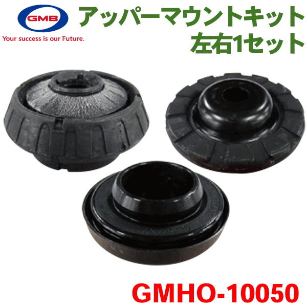 【楽天市場】フィット GD1 GD2 GD3 GD4 用アッパーマウントキット GMHO-10070 ストラットベアリングセット :  パーツキング楽天市場店