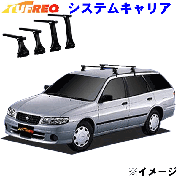 【最大7,500円OFFクーポン 7/18～】エキスパート W11 ルーフレール無車用TUFREQ タフレック システムキャリア VB6/FFA1/TC1 ※メーカー取寄の為、交換返品不可。 パーツキング｜パーツキング店