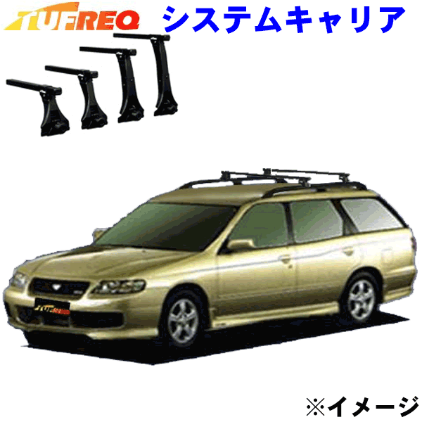 アベニールサリュー W10 ルーフレール付車用 TUFREQ タフレック システムキャリア VB4/FRA1 ※メーカー取寄の為、交換返品不可。 パーツキング