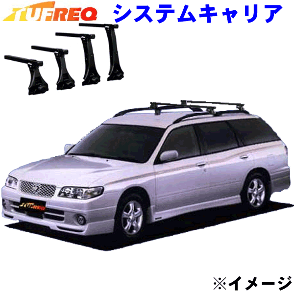 アベニール W11 ルーフレール付車用 TUFREQ タフレック システムキャリア VB6/FRA1 パーツキング