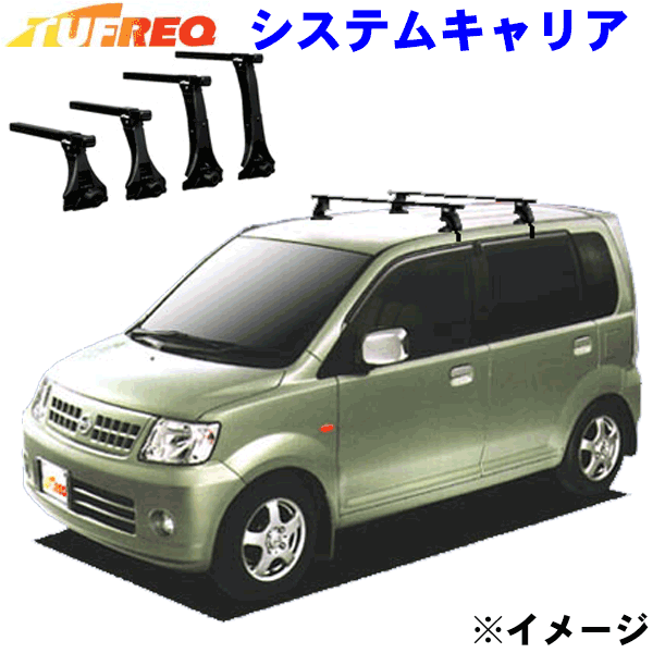 【最大7,500円OFFクーポン 7/18~】オッティ/OTTI H91W 全車用 TUFREQ タフレック システムキャリア VB4/FFA1/TA1 パーツキング|パーツキング店