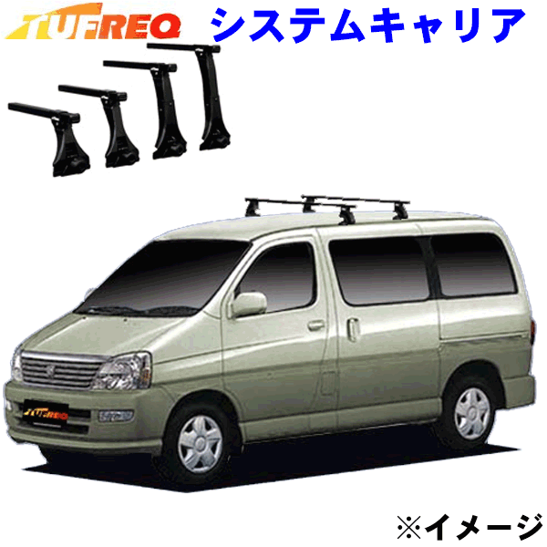 【最大7,500円OFFクーポン 7/18～】レジアス H4# ルーフレール無(バン除く)用 TUFREQ タフレック システムキャリア VB6/FFA1/J03 ※メーカー取寄の為、交換返品不可。 パーツキング｜パーツキング店