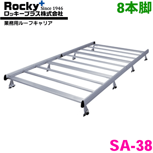 大幅値下げランキング ROCKY ロッキー 業務用ルーフキャリア SA-38