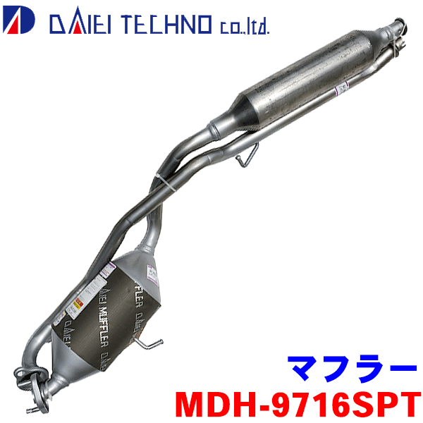 エッセ L235S 2005年11月～大栄テクノ マフラー MDH-9716SPT 17410-B2130 17410-B213117410-B2132 17410-B2133 17420-B9080※適合確認が必要。 パーツキング
