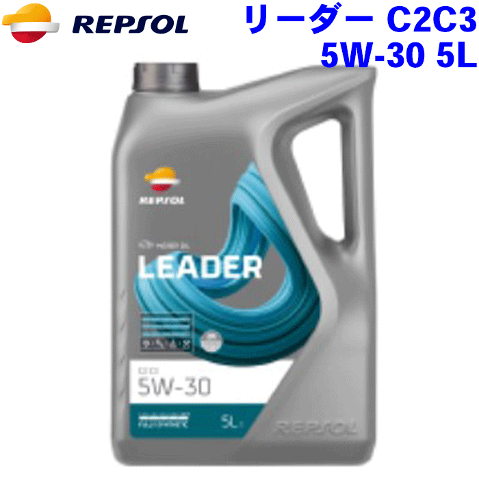 【最大7,500円OFFクーポン 7/18～】REPSOL C2C3 オイル 5W-30 5L リーダーレンジ/LEADERシリーズ 5W30 全合成油, API SN/CF, ACEA C2/C3 4輪用モーターオイル レプソン 高品質オイル パーツキング｜パーツキング店