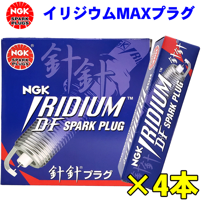 ハイエース バン TRH200V TRH200K MAX プラグ イリジウム 4本 NGK 日本特殊陶業 1501 DFH6B-11A ネコポス  送料無料 MEHBPrrDxg, オイル、バッテリーメンテナンス用品 - windowrevival.co.nz