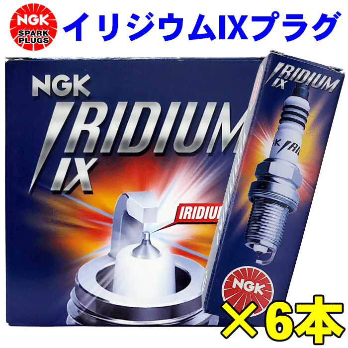 イリジウム IXプラグ TR55IX 7164 6本キャバリエ TJG00NGKプラグ年間累計50,000本突破！ パーツキング