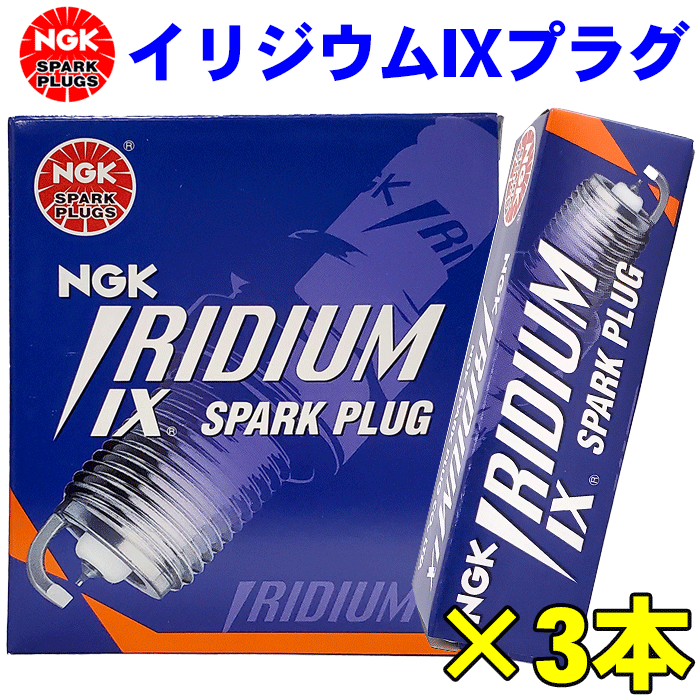 楽天市場】ハイゼット S100 S200 S320V S330 NGKイリジウム MAXプラグ BKR6EIX-11P 2574 3本セット  NGKプラグ年間累計50,000本突破！ : パーツキング楽天市場店