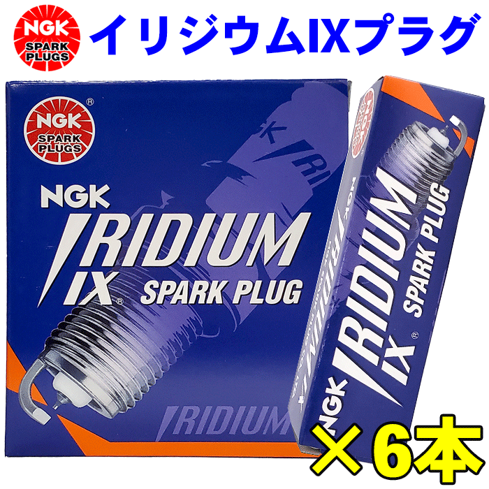 イリジウム IXプラグ BKR5EIX-11 3184 6本 スカイライン R33 R34 NGKプラグ年間累計50,000本突破 てなグッズや