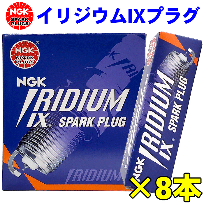 セール イリジウム IXプラグ BCPR6EIX-11 3667 8本ブルーバード WU11 M11 NM11 NGKプラグ年間累計50,000本突破 