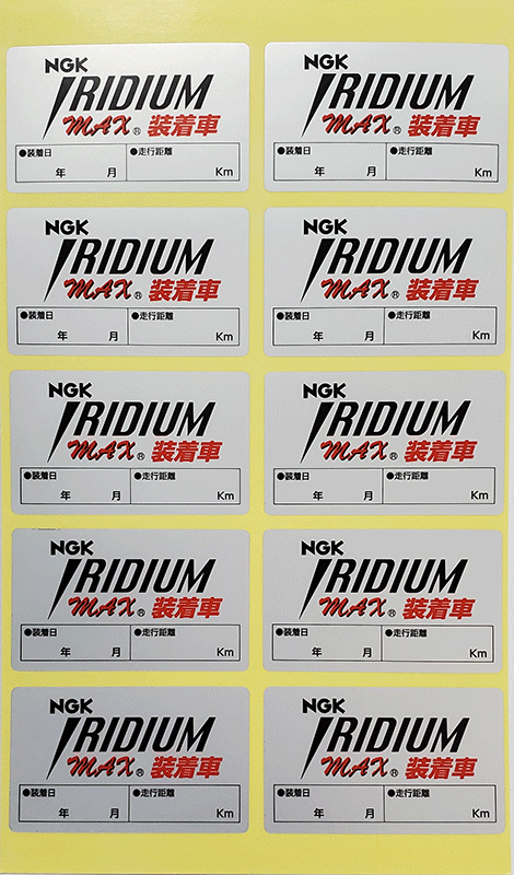 楽天市場】NGKステッカー MAXプラグ 交換日付記入ステッカー シルバー