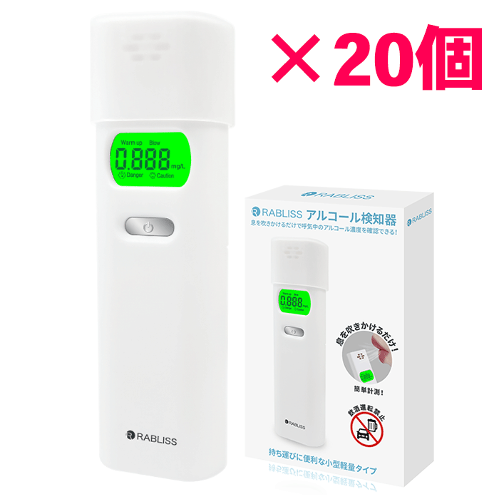 小林薬品株式会社製 アルコール検知器 KO270 20個セットハンディタイプ アルコールセンサー アルコールチェッカーアルコール濃度計 飲酒運転 持ち運び コードレス 小型軽量タイプ 息を吹きかけるだけで簡単測定 パーツキング｜パーツキング店 53,262円