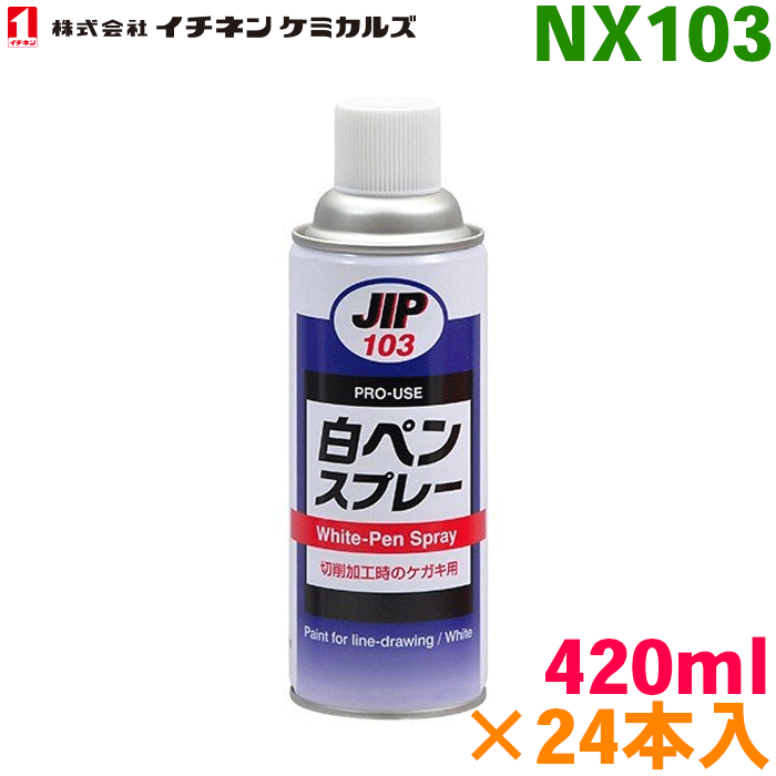 楽天市場】ペネトンA 潤滑剤 JIP105 24本 設備用防錆浸透油。錆を止め