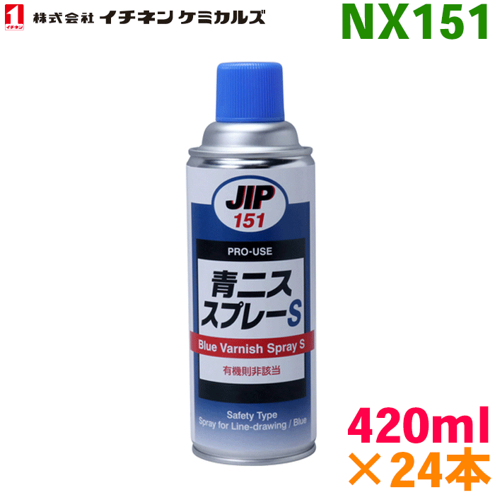 イチネンケミカルズ 旧タイホーコーザイ NX45 アンダーコート 白 420ml お買い得品