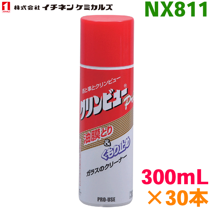 クリンビューPro NX811 300mL 30本 ミストタイプ、自動車ガラス洗浄剤 イチネンケミカルズ