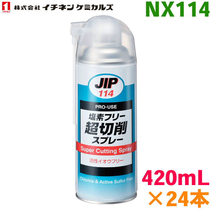 楽天市場】ラスジェット JIP107 24本 水置換性防錆剤 イチネン