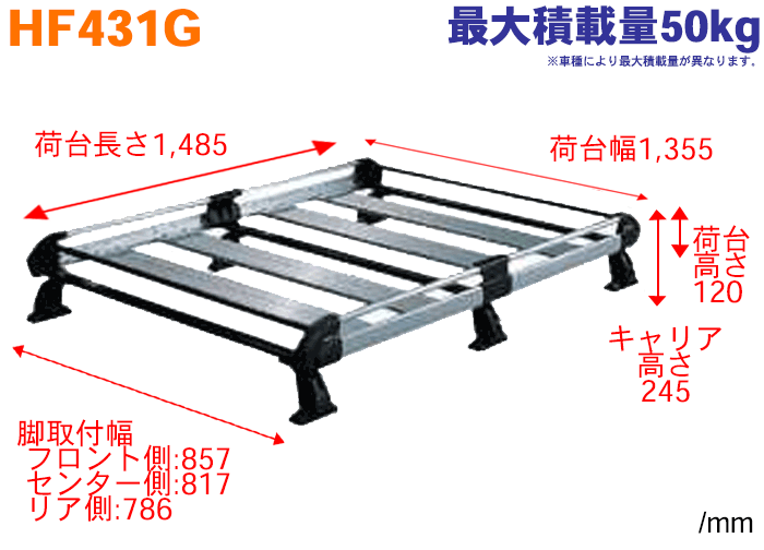 プレゼント ランドクルーザープラド Trj150w ルーフレール無車 用 タフレック ルーフキャリア Hf431g アルミ 6本脚 メーカー直送のため交換 返品 キャンセル不可 Fucoa Cl