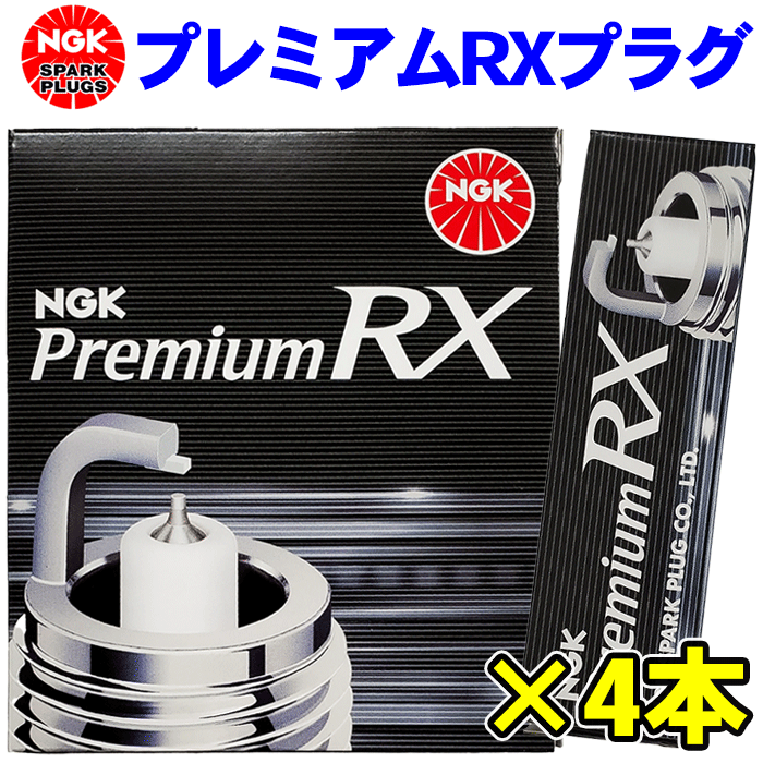 NGK プレミアム RXプラグ スプラッシュ XB32S DCPR6ERX-11P 90558 4本セット画像