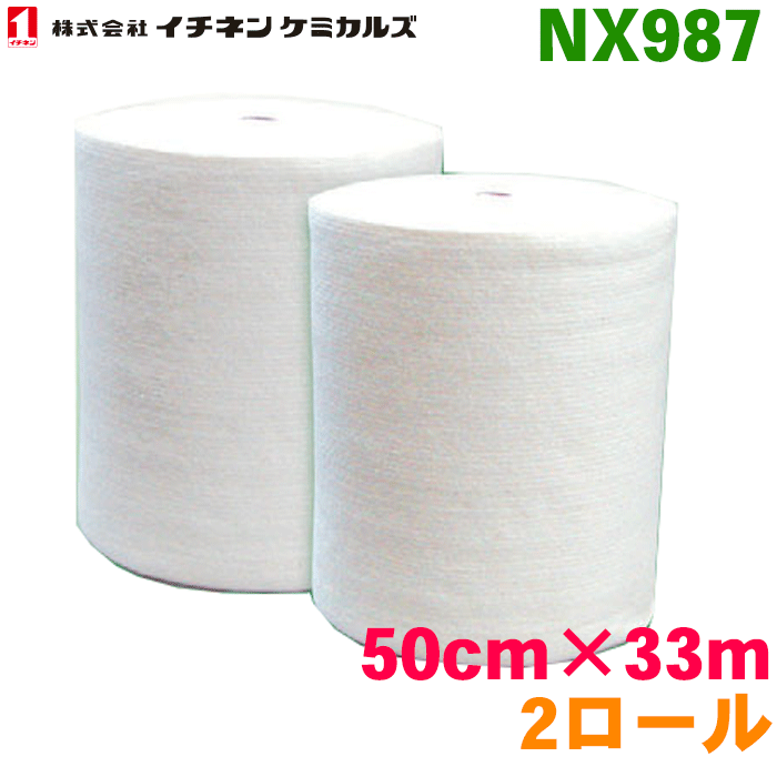 【新作入荷!!】 80％以上節約 オイルハンター ロールタイプ 油吸着マット NX987 50cm×33m 2ロール 天然繊維 コットン 使用で人と環境に優しい油吸着材 イチネンケミカルズ paulhuntingford.com paulhuntingford.com