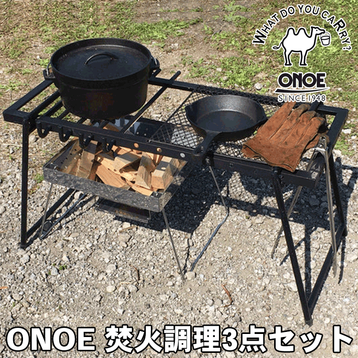 楽天市場】ONOE 尾上製作所 イクシードバーベキューコンロ－65 II