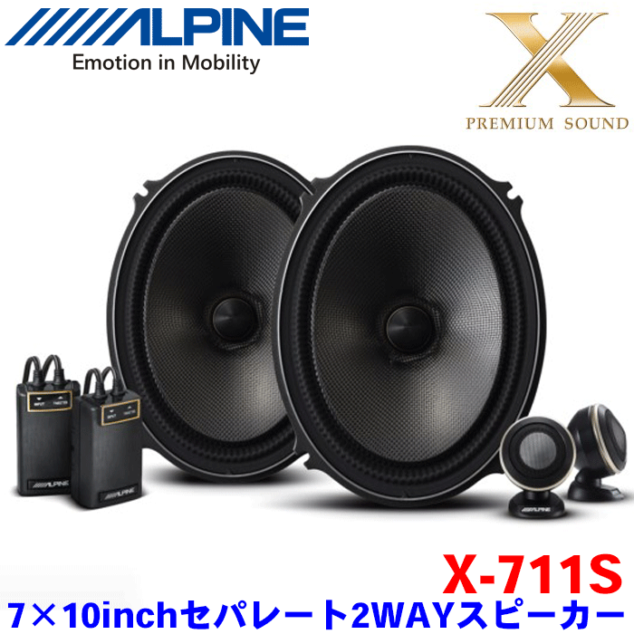 楽天市場】ALPINE(アルパイン)X-171S スピーカー カー 楽天市場】ALPINE(アルパイン)X-171S スピーカー カー