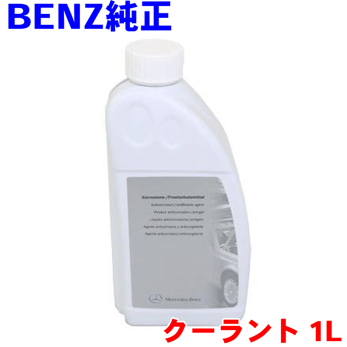 楽天市場】BMW 純正 クーラント 青 1.5L 83515A6CDD7 純正オイル