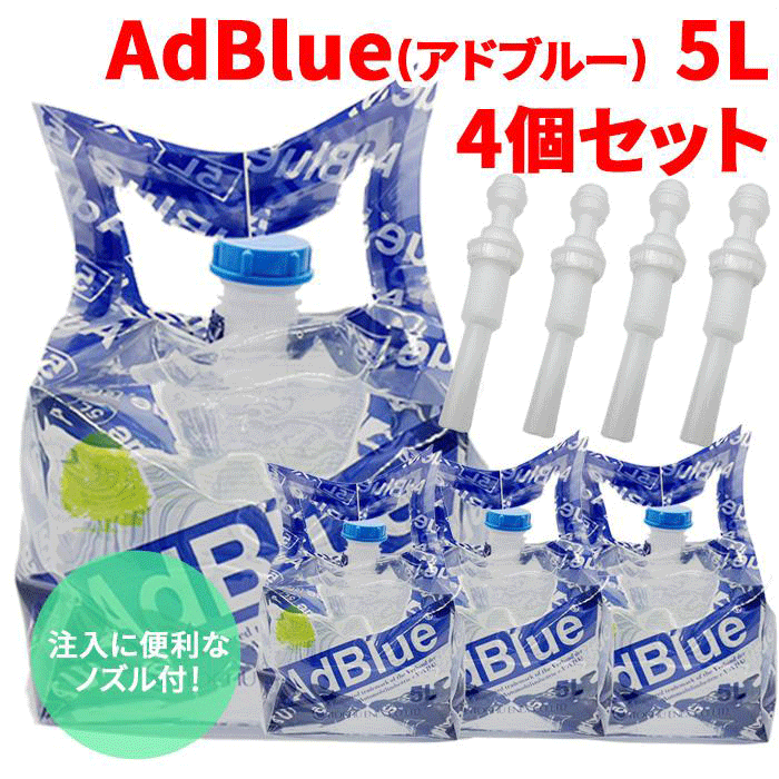 楽天市場】AdBlueアドブルー 高品位尿素水 BIB10L 10L 充填に便利な