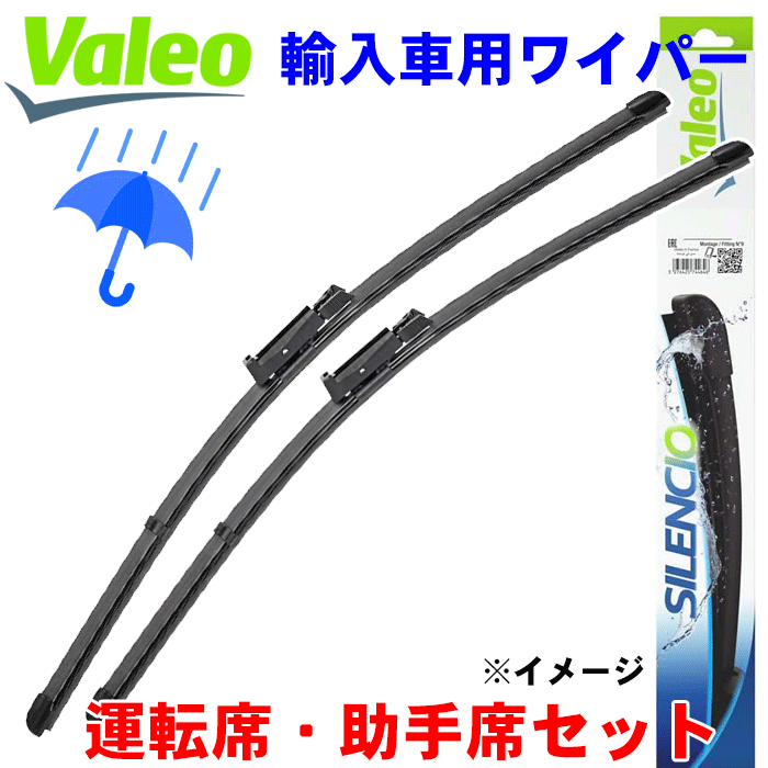 VALEO 雨用 フロント 輸入車ワイパー 574742 BMW F20 F22 F23 RHD トップロック式  運転席：550mm、助手席：450mm 結合純正品番：61615A43584 エアロブレード ワイパーブレード 左右セット入り |  パーツキング楽天市場店