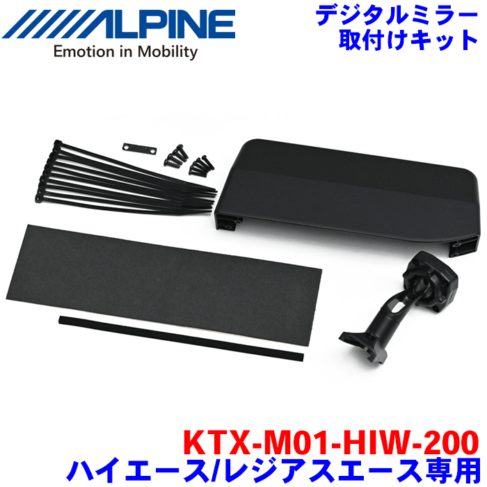ALPINE DVR-DM1200A-IC ハイエース取り付けキットセット 取付コミコミパッケージ】ハイエース(200系 6型)専用 12型ドライブ