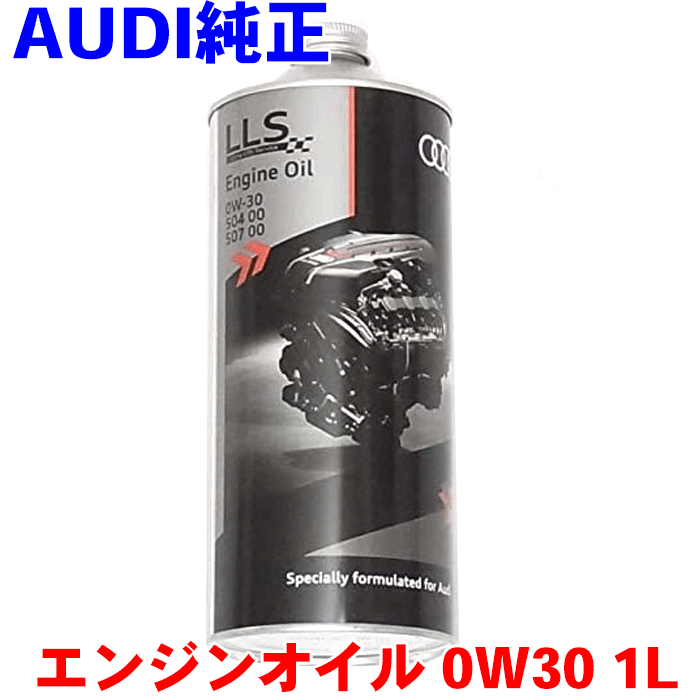 楽天市場】【 AUDI 純正 】 エンジンオイル ロングライフ 0W-30 1L