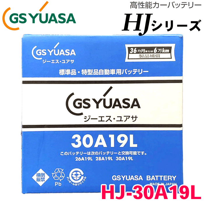GSユアサ 40B19LバッテリーGranCruise High Clas
