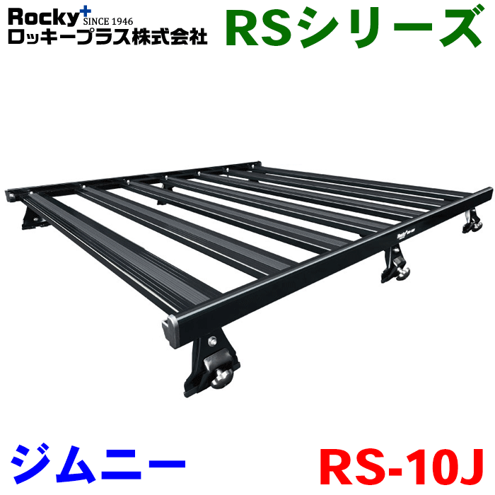 楽天市場】ジムニー JB64W ワゴン専用 6本脚 ROCKY ロッキー ルーフ 