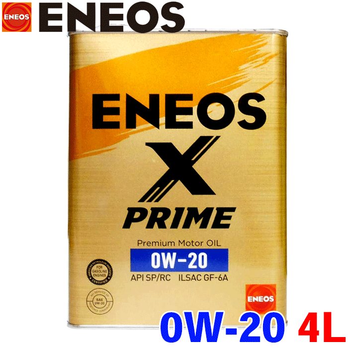 【楽天市場】ENEOS X PRIME オイル 5W-30 4L ガソリンエンジン