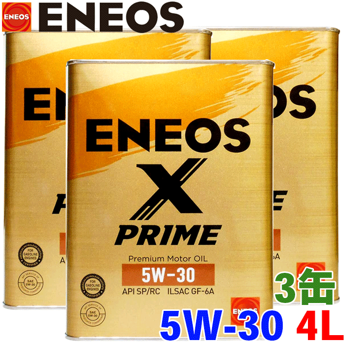 楽天市場】ENEOS X PRIME 5W-30 4L×6缶 1ケース 化学合成油 エンジン