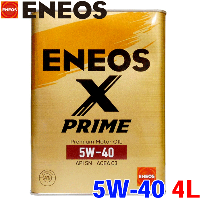 【楽天市場】ENEOS X PRIME オイル 5W-30 4L ガソリンエンジン 