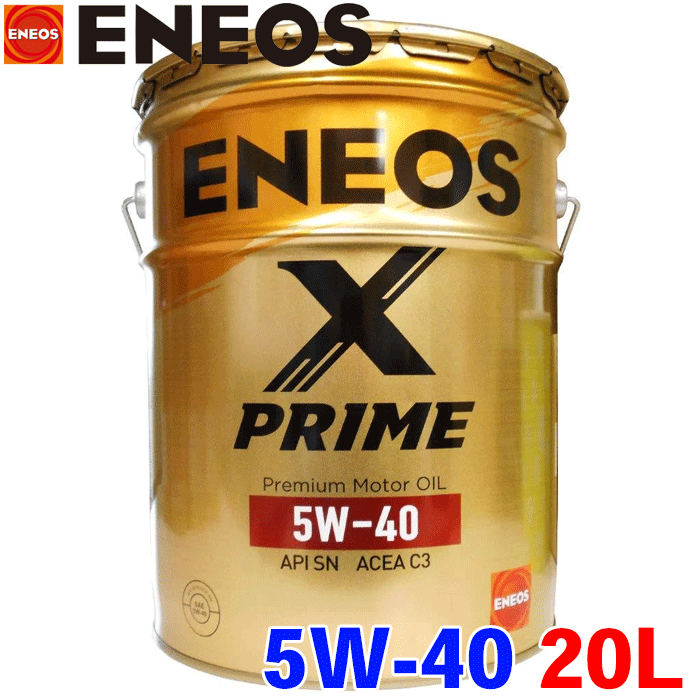 楽天市場】ENEOS X 5W-30 20L ガソリンエンジンオイル API:SP/RC ILSAC