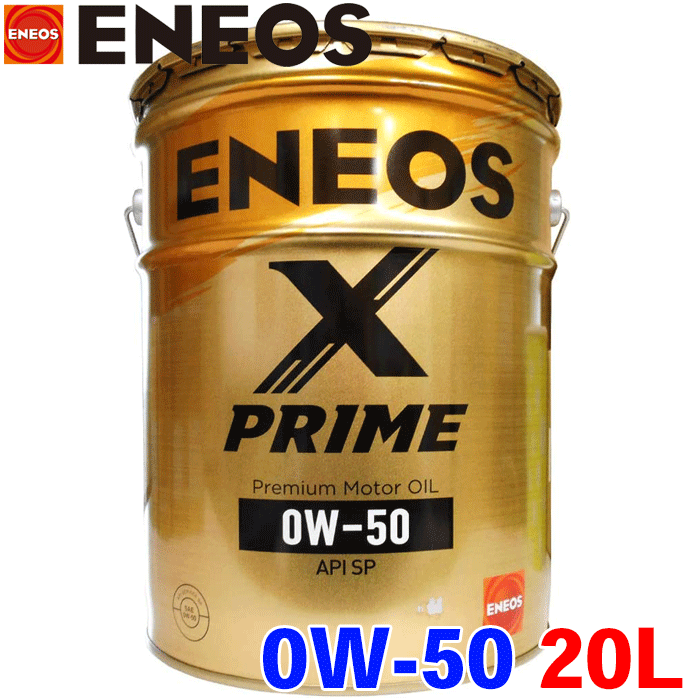 シーズー　X PRIME エンジンオイル 0W-20 4L×6本 2缶セット】 ENEOS X PRIME (エックスプライム) エンジンオイル 0W-20