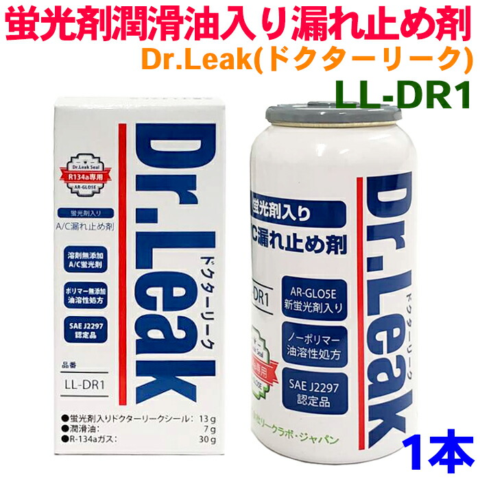 楽天市場】ドクターリーク 蛍光剤潤滑油入り漏れ止め剤 LL-DR1 3本