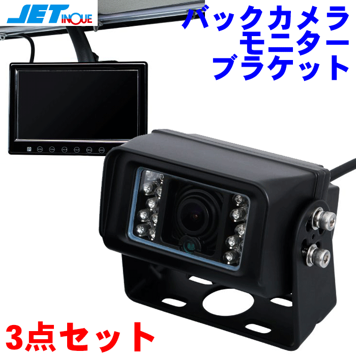 12/24V バックカメラ 防水ジャック仕様 20Mコードタイプ 592926