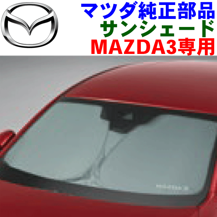 楽天市場】TOYOTA/トヨタ純正部品FJ クルーザー サンシェード GSJ15W