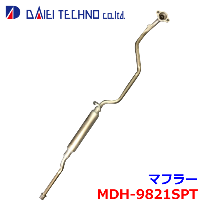 【最大7,500円OFFクーポン 7/18～】ウェイク LA710S 認証制度適合品大栄テクノ マフラー MDH-9821SPT 17410-B2510※適合確認が必要。 パーツキング｜パーツキング店