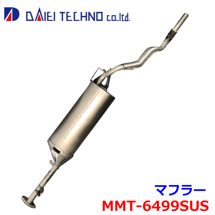 【最大7,500円OFFクーポン 7/18～】クリッパー U71V U72V 認証制度適合品大栄テクノ マフラー MMT-6499SUS - ※適合確認が必要。 パーツキング｜パーツキング店 15,390円