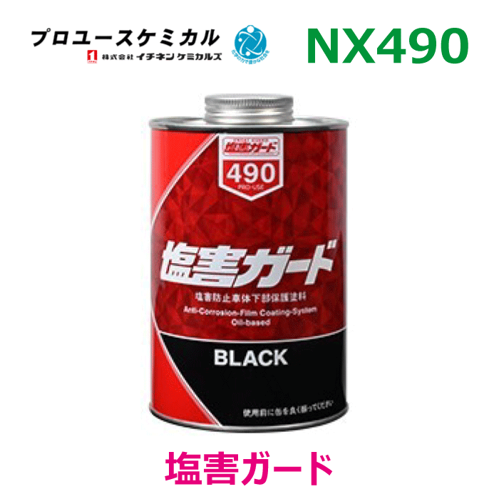 楽天市場】【塩害ガード】【NX492】【ブラック】【15kg】車両用