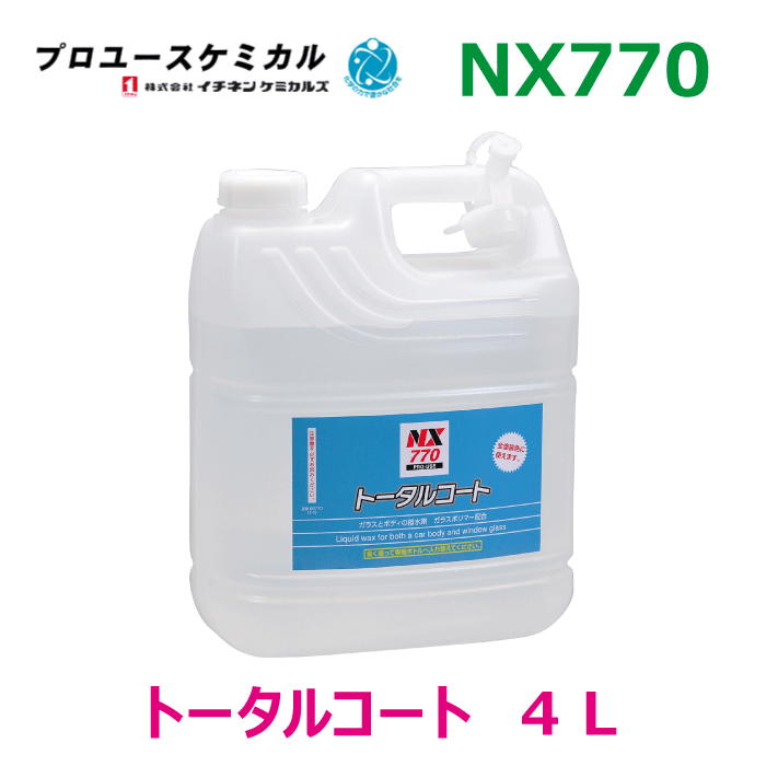 楽天市場】NX770 トータルコート 3本 イチネンケミカルズ（タイホー